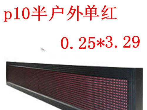 供应沈阳LED显示屏厂家 沈阳LED显示屏价格
