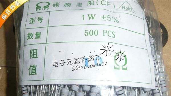 厂家直销  1W  10欧 碳膜电阻