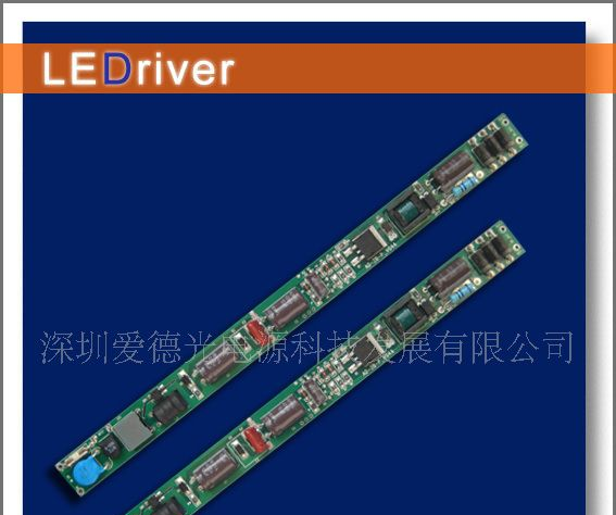 24串6并 高效LED非隔离日光灯内置电源