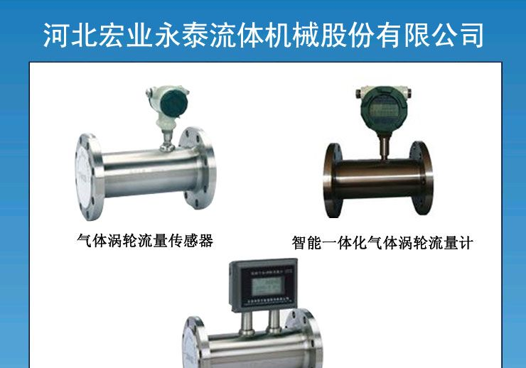 气体涡轮流量计直销价格