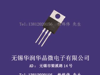 无锡华晶三极管13005N8D
