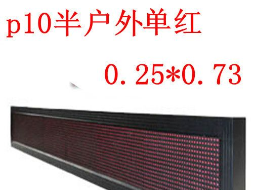 供应广州LED显示屏厂家-市桥番禺LED电子屏价格