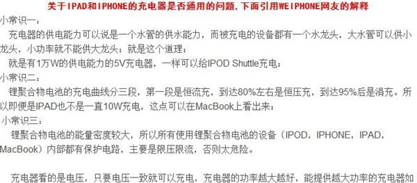 批发苹果绿点充电器  苹果3代 4代 IPOD touch