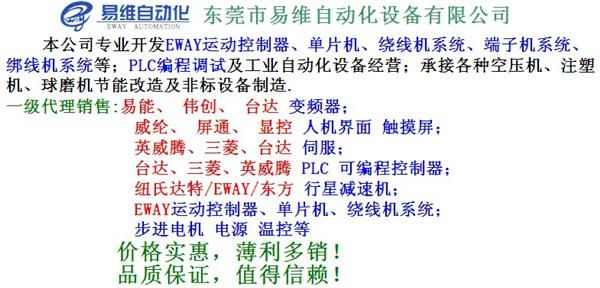 一级代理！特实惠！易能变频器 新产品EDS-V300 0.4K~55KW