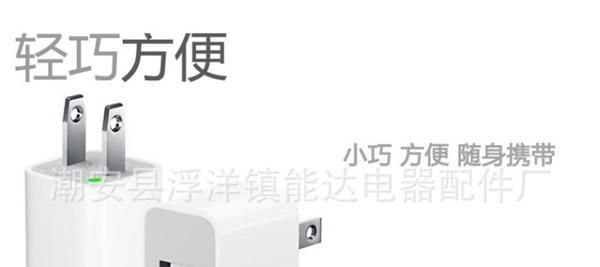 欧规iphone绿点三代充电器 三G足1A全波 苹果欧规三代绿点充电器