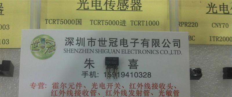 供应光电传感器TCRT1000