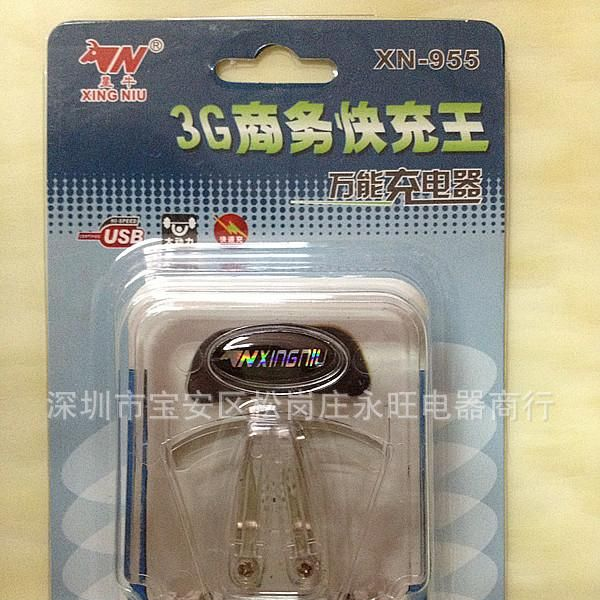星牛955充 3G商务快充王 手机充 USB充电器