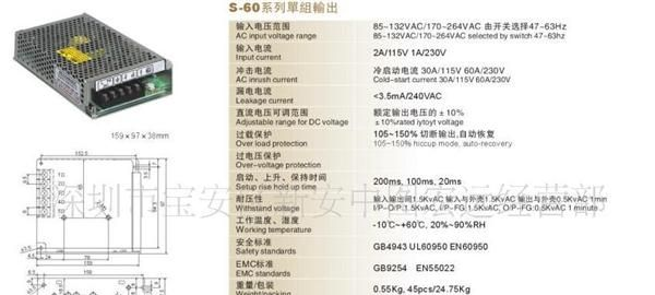 5V12A 60W工业开关电源