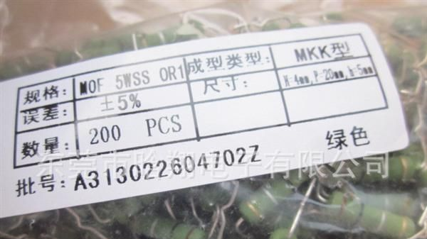 厂家供应2W,3W,5W;3WS,5WS高品环保金属氧化膜MKK及各种成型电阻