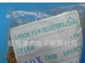 供应直插/散装 碳膜电阻  1/6W ±5%