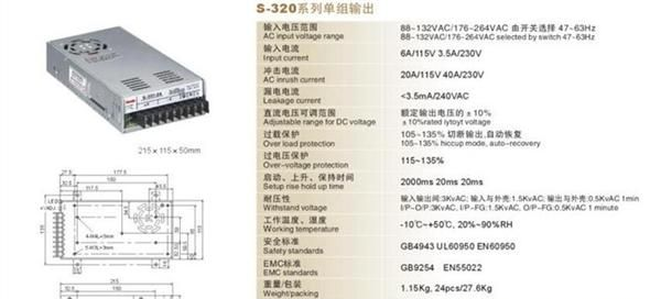 5v45a 250w工业安防开关电源