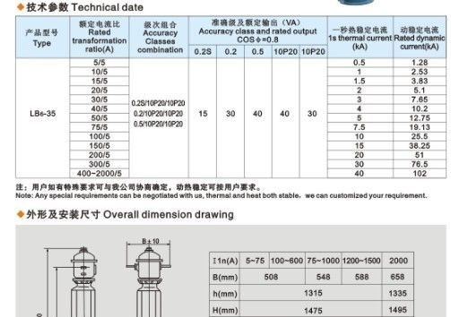 厂家直销【LB6-35电流互感器】质优价廉