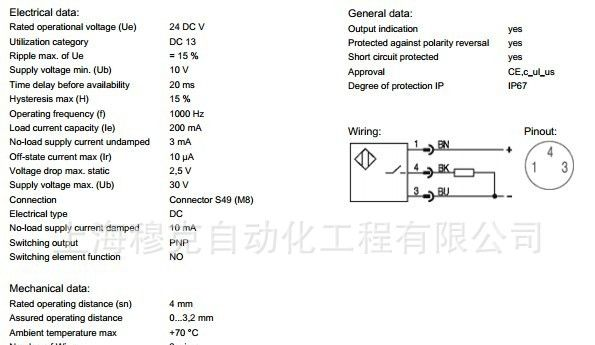 BALLUFF巴鲁夫传感器BES 516-325-G-E5-C-S49
