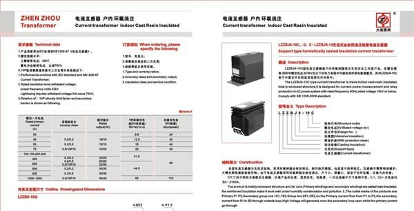 供应【LAZBJ-10电流互感器】质优价廉