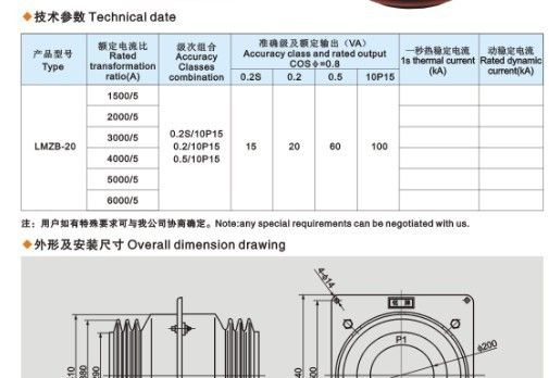 厂家直销【LMZB3-20电流互感器】质优价廉