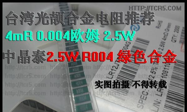 现货供应 LR12FTDRR001G 1mR 3W 精密合金电阻