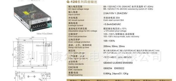深圳厂家直销 Q-120W 四组输出LED开关电源  工业开关电源