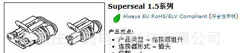 TE电源连接器 JONES插头和插槽 一级代理 282079-2