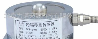 TCT-1409超小型轮辐式称重传感器