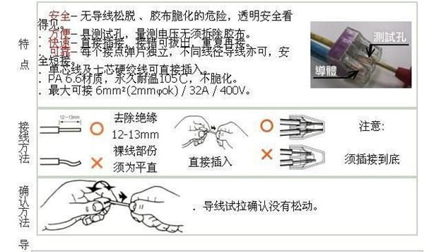 万可(WAGO)建筑布线连接器