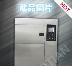 供应冷热冲击试验箱/高低温冲击试验箱