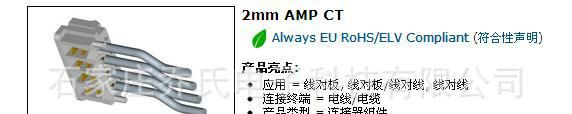 河北地区AMP连接器代理 AMP针座现货173977-5