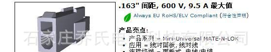172157-1美国TE/AMP线对线连接器 2pin 微型通用系列