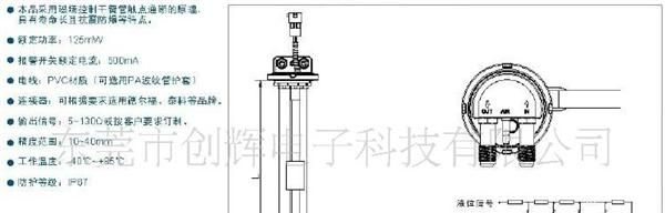 燃油传感器、油位传感器、水位传感器