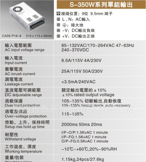 销售LED驱动铁盒开关电源单组S-350W/12V29A
