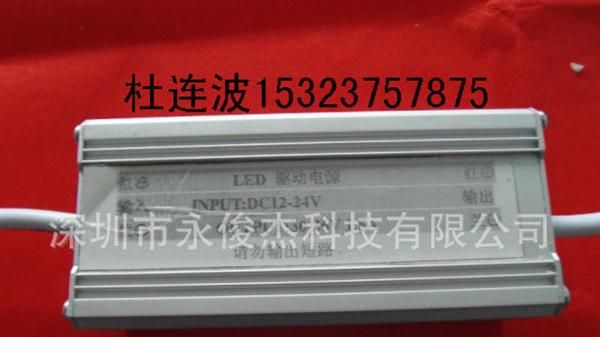 Dc12V- 24V/ LED升压电源40W    LED太阳能驱动电源40W