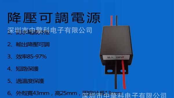 大功率直流电源降压器/直流电源方案