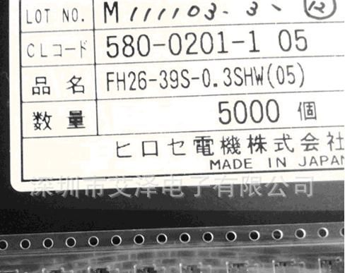 供应日本广濑进口原装　FPC连接器FH26-29S-0.3SHW