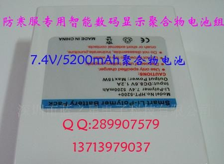 现货供应电热保暖衣专用智能温控锂电池14