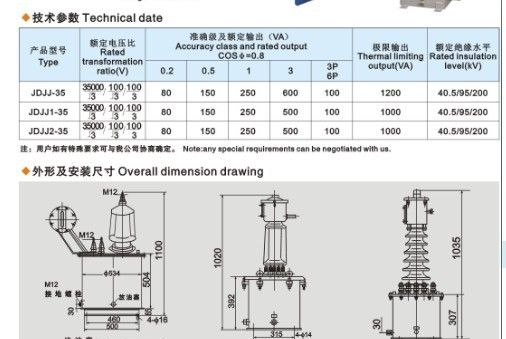 厂家直销【JDJJ1-35电压互感器】质优价廉