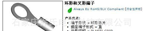 TE泰科进口连接器代理 环形和叉形端子 环形舌片 34168