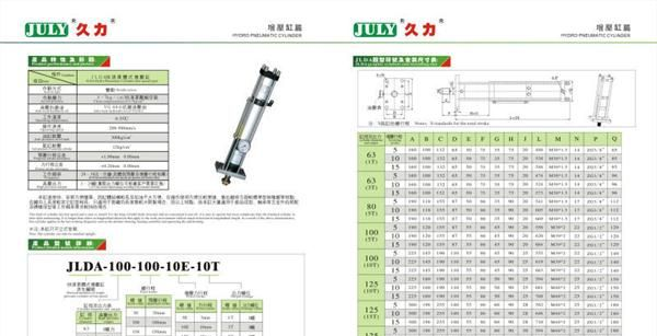 供应气液增压缸,久力牌快速单体式增压缸