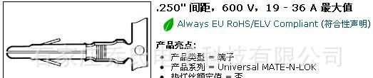 供应乔氏电子端子 TE泰科AMP安普压接端子 连接器代理 350873-3