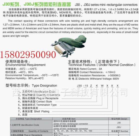 插头XCE12T3Z1P1+FJKP1-02连接器厂家原装现货直销15802950090