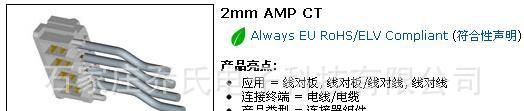 乔氏电子TE连接器 原厂现货 针座 AMP连接器 4-173977-3