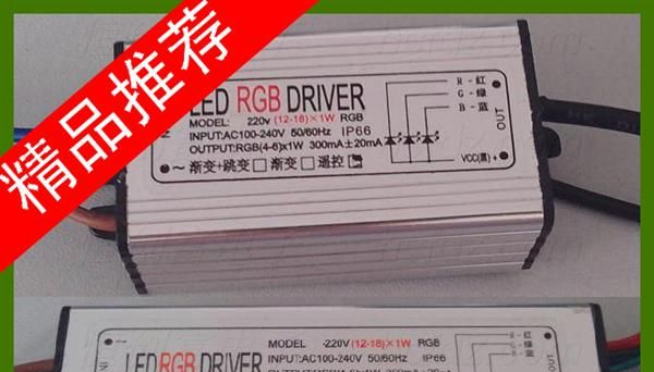 RGB电源领军企业生产供应4-6串3并12-18WRGB电源