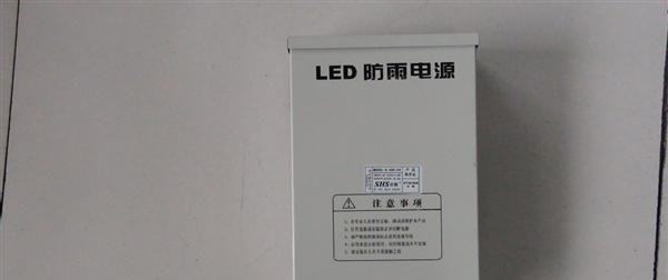 LED防雨电源