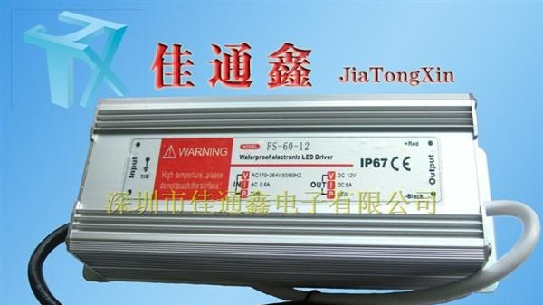 【厂家生产直销】供应高品质防水电源12V100W 恒压恒流户外电源