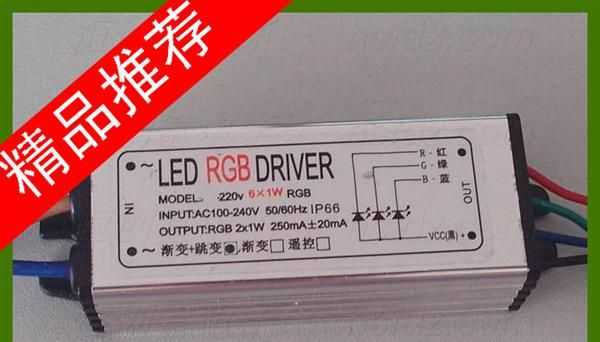 RGB电源领军企业生产供应2串3并6WRGB电源