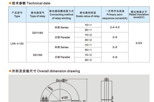 厂家直销【LKZB-0.5(LBD-LCT)零序电流互感器】质优价廉