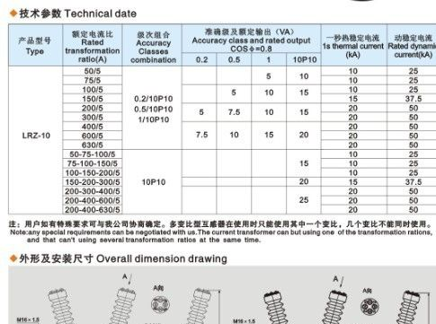 厂家直销【LRZ-10电流互感器】厂家直销