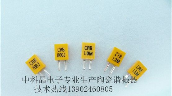 压电晶体、频率元件厂家供应|低电压2.35V陶瓷谐振器|ZTT4.0MHz|