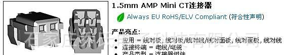 供应AMP连接器 华北地区AMP现货针座 353293-6