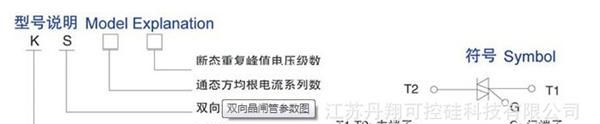 供应丹翔牌优质KS螺栓型可控硅