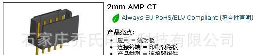 供应TE线对板连接器 TE原厂连接器 TE北京连接器 292133-3