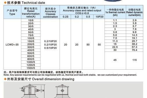 厂家直销【LCWD1-35电流互感器】质优价廉